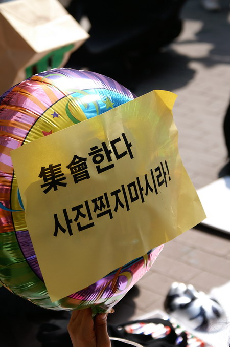 집회한다 허가하지 마시라
